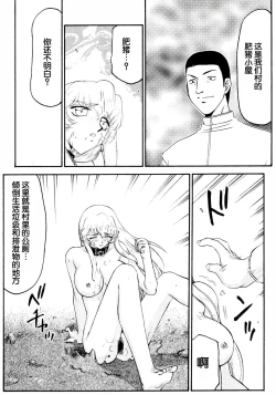 Page 11 of Nise DRAGON BLOOD! 13 1/2.