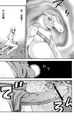 Page 19 of Nise DRAGON BLOOD! 13 1/2.