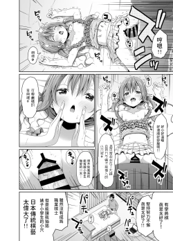 Page 13 of Ore yori Shougi ga Tsuyoi Mesugaki ni Chinpo de wa Katsu