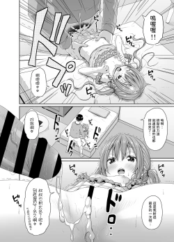 Page 15 of Ore yori Shougi ga Tsuyoi Mesugaki ni Chinpo de wa Katsu