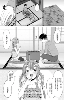Page 2 of Ore yori Shougi ga Tsuyoi Mesugaki ni Chinpo de wa Katsu