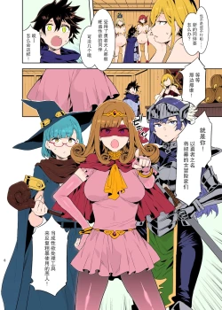 Page 8 of Seiyoku ni Shoujiki Sugiru Shota Yuusha 2