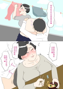 Page 34 of Gibo wa Ubu