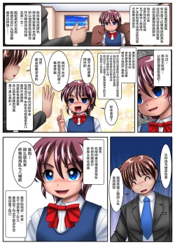 Page 4 of Misaki-chan of Dropout