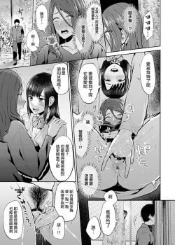 Page 203 of Saki Midareru wa Yuri no Hana | 肆意绽放的是百合之花