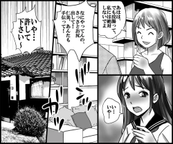 Page 11 of 継母と妹による残酷羞恥いじめ