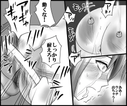 Page 20 of 継母と妹による残酷羞恥いじめ