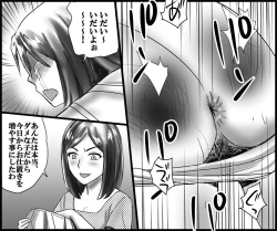 Page 9 of 継母と妹による残酷羞恥いじめ