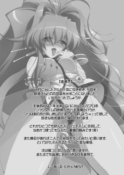 Page 24 of ド絶頂、極まりないです！