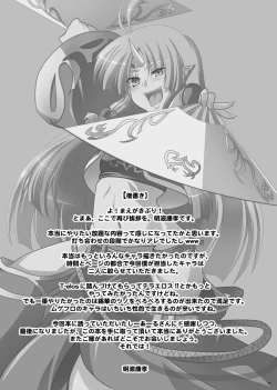 Page 25 of ド絶頂、極まりないです！