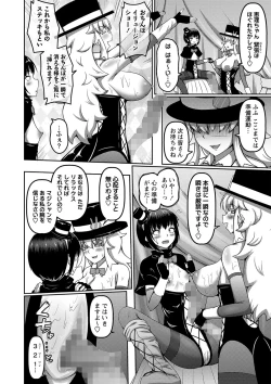 Page 163 of COMIC Masyo 2024-05