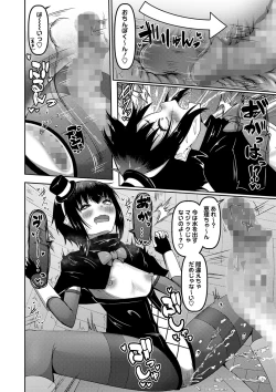 Page 165 of COMIC Masyo 2024-05