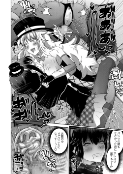 Page 167 of COMIC Masyo 2024-05