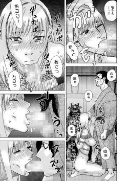 Page 212 of COMIC Masyo 2024-05