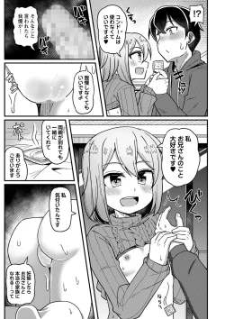 Page 44 of COMIC Masyo 2024-05