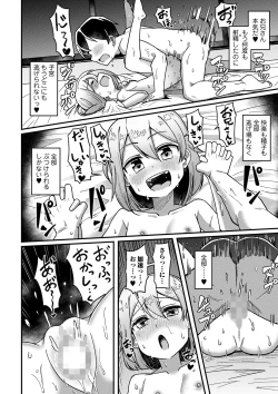 Page 55 of COMIC Masyo 2024-05