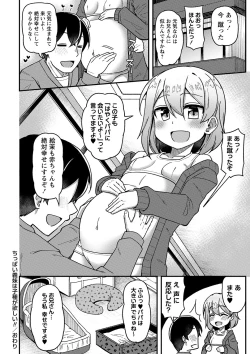 Page 57 of COMIC Masyo 2024-05