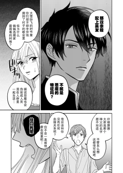 Page 14 of Inma no watashi wa shinpu-sama ni aisareru | 神父大人爱上了身为淫魔的我