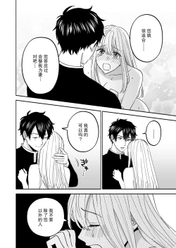 Page 29 of Inma no watashi wa shinpu-sama ni aisareru | 神父大人爱上了身为淫魔的我