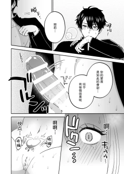 Page 35 of Inma no watashi wa shinpu-sama ni aisareru | 神父大人爱上了身为淫魔的我