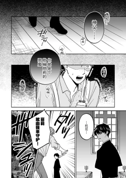 Page 45 of Inma no watashi wa shinpu-sama ni aisareru | 神父大人爱上了身为淫魔的我