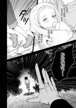 Page 5 of Inma no watashi wa shinpu-sama ni aisareru | 神父大人爱上了身为淫魔的我