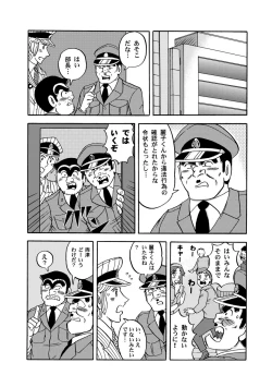 Page 21 of Reiko-san Amore