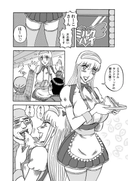 Page 9 of Reiko-san Amore