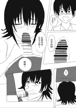 Page 18 of 寝取られた爆乳清楚人妻ゆき