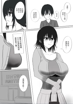 Page 6 of 寝取られた爆乳清楚人妻ゆき