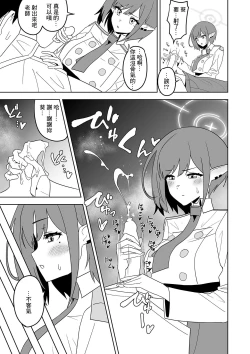 Page 6 of Aoi ni Tekoki Shite Moraou - Let's Aoi give you a hand job.