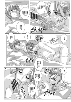 Page 12 of SCENE017_As_the_First_night_of_the_Honeymoon