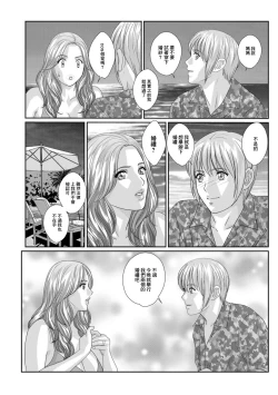 Page 2 of SCENE017_As_the_First_night_of_the_Honeymoon