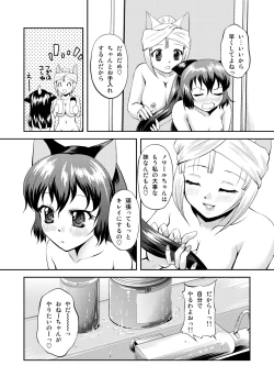 Page 31 of ねこのあな2+3