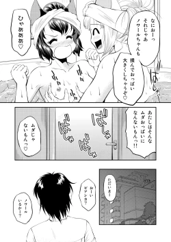 Page 47 of ねこのあな2+3