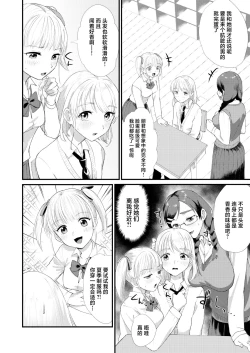 Page 4 of Mimeuruwashi Urara-kun