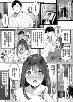 Page 4 of Hajimete no Rankou Party
