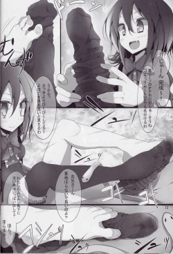 Page 11 of Touhou Kutsushita Bon 4