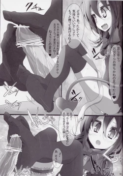 Page 8 of Touhou Kutsushita Bon 4