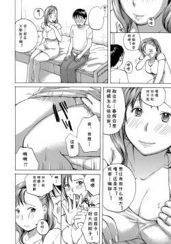 Page 10 of おばさんと練習しよっか？