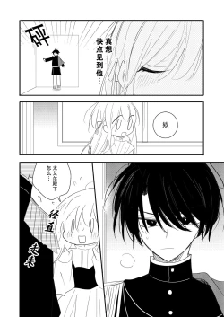 Page 21 of reitetsuna kimi no amai wana | 无情君王的甜蜜陷阱！？