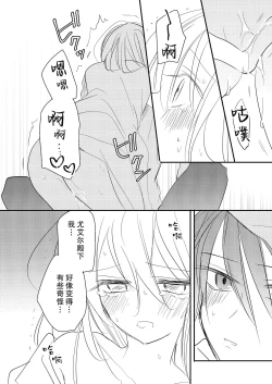 Page 35 of reitetsuna kimi no amai wana | 无情君王的甜蜜陷阱！？