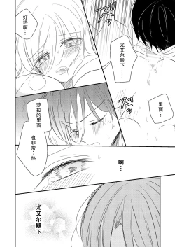 Page 39 of reitetsuna kimi no amai wana | 无情君王的甜蜜陷阱！？