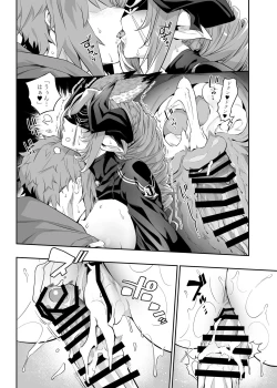 Page 27 of Anata o Kanjiteitai