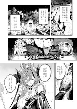 Page 3 of Anata o Kanjiteitai