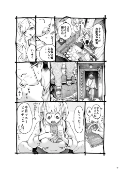 Page 7 of Mesugaki Tsukaima-chan Hatsuikuchuu!