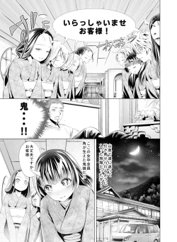 Page 4 of Oni no Yu