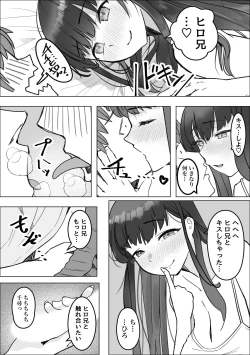 Page 11 of Iede Shite Kita Kyonyuu Osananajimi to Amaama Sex Suru Hanashi