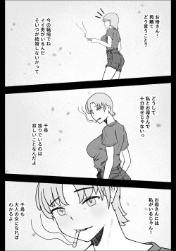 Page 21 of Iede Shite Kita Kyonyuu Osananajimi to Amaama Sex Suru Hanashi