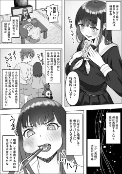 Page 5 of Iede Shite Kita Kyonyuu Osananajimi to Amaama Sex Suru Hanashi